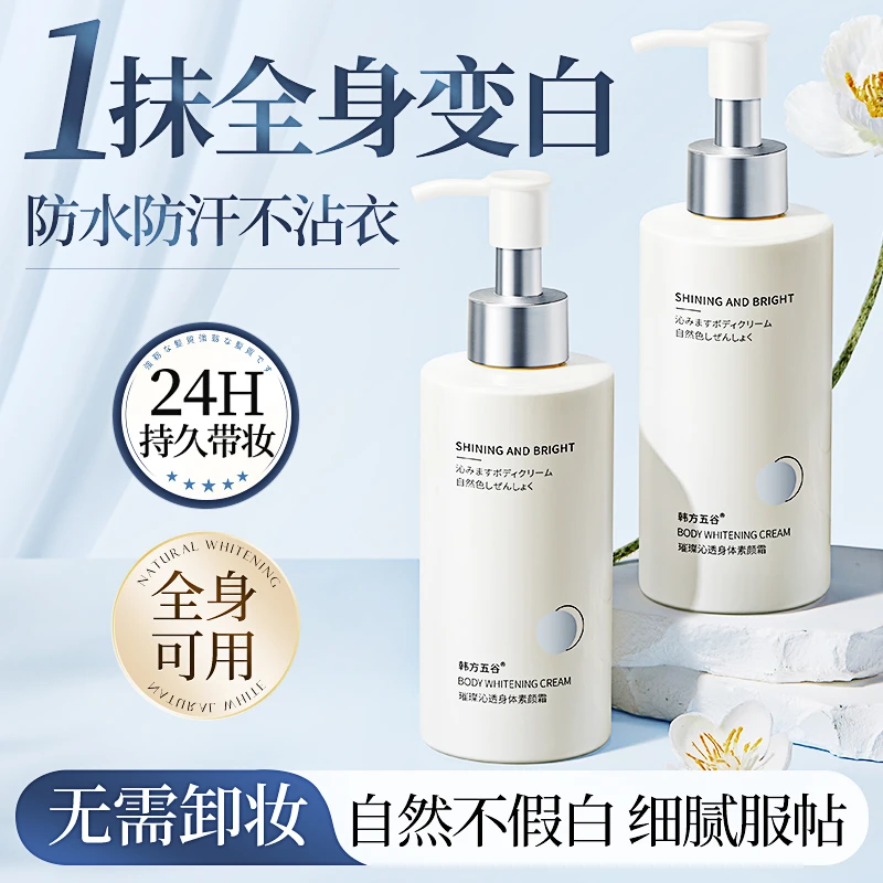 身体素颜霜脖子脸部全身变白防水防汗香水懒人防晒隔离遮瑕三合一