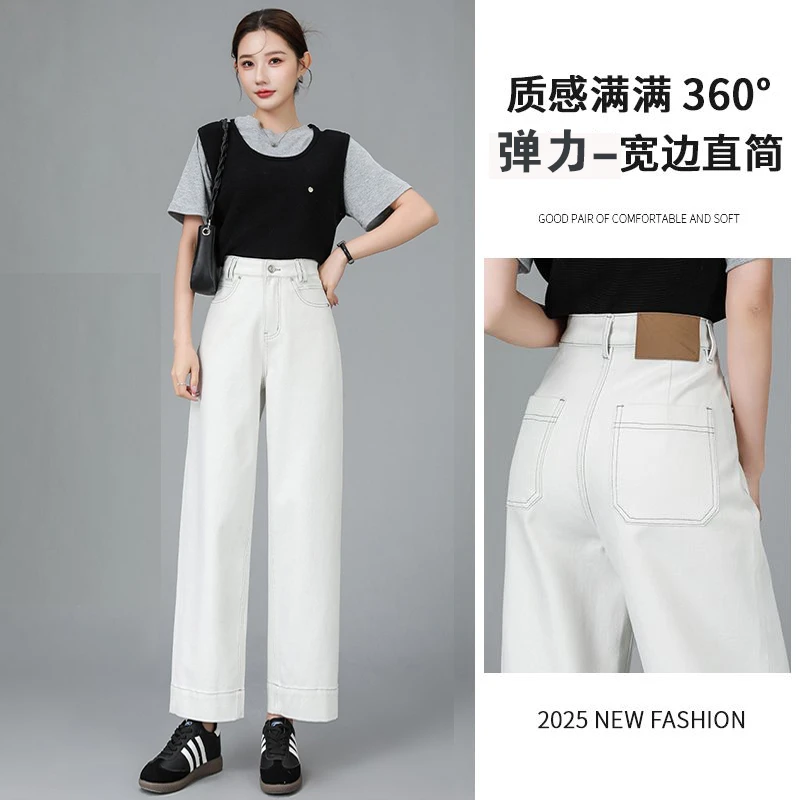 9763#高端白色牛仔女九分直筒裤春新四面弹轻奢定制阔腿女牛仔裤