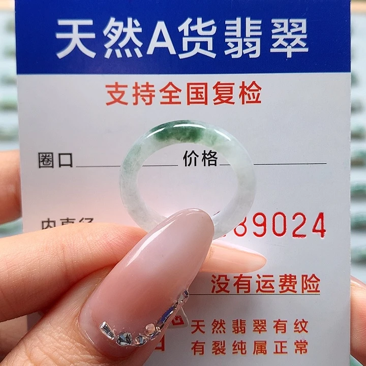 翡翠戒指未镶嵌时***度14号