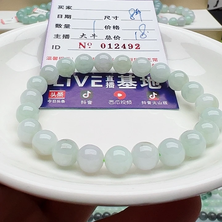 未镶嵌手链翡翠天然翡翠