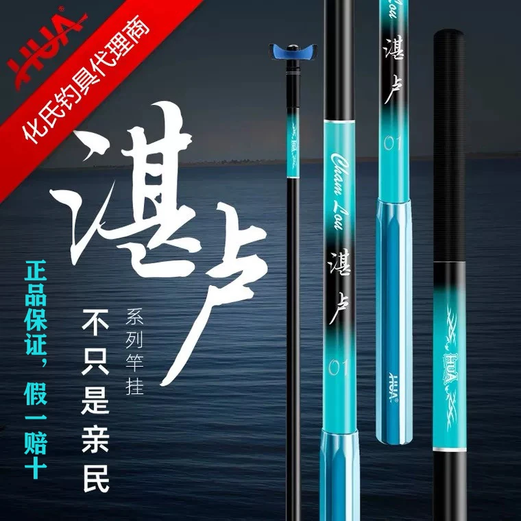 化氏湛卢并继插节竿挂支架玉柄后挂合集碳素超硬超轻竿渔具