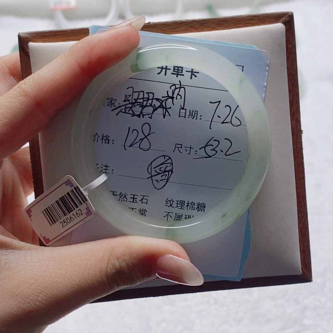 石英质玉手镯未镶嵌