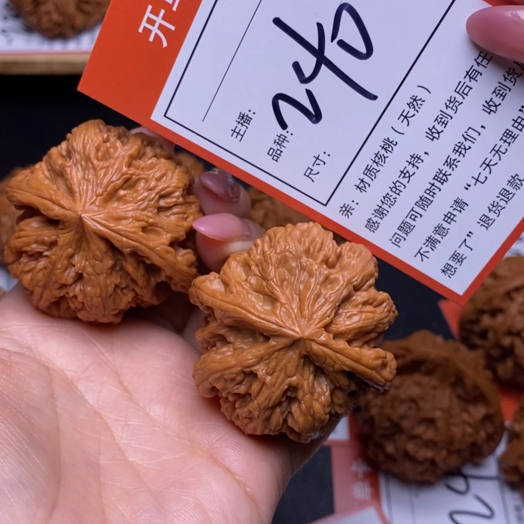 文玩核桃把件46大粗筋240