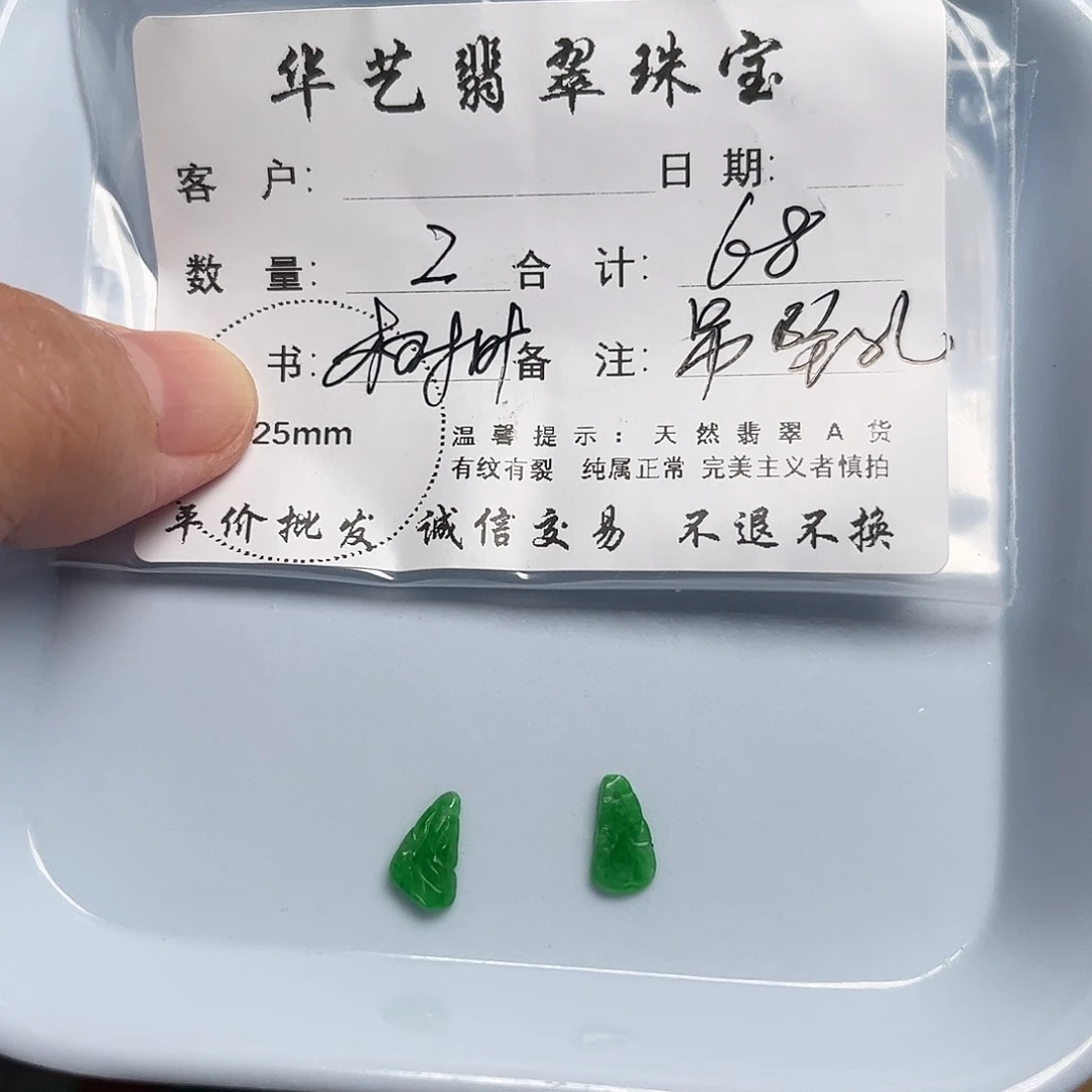 颈饰未镶嵌翡翠天然翡翠