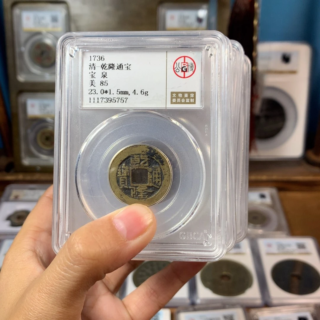 铜致*9个乾隆。。。。。。。。Y