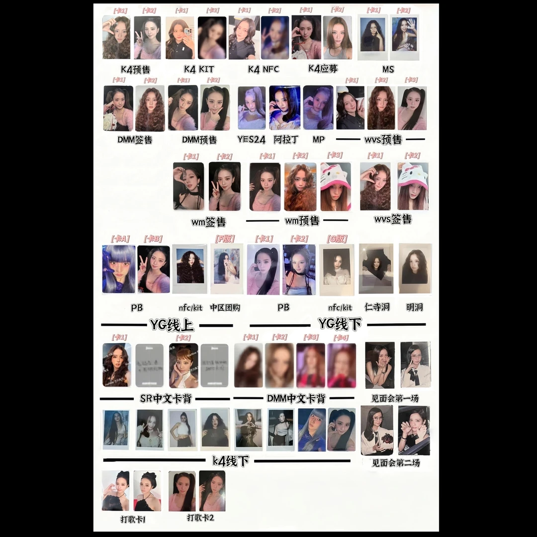 金智秀 JISOO 小卡 SOLO 2 专辑 平台官方特典  blackpink