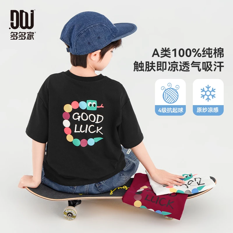 多多家10903【有170A类全棉.七彩小蛇】中大童夏季印花透气短袖T恤