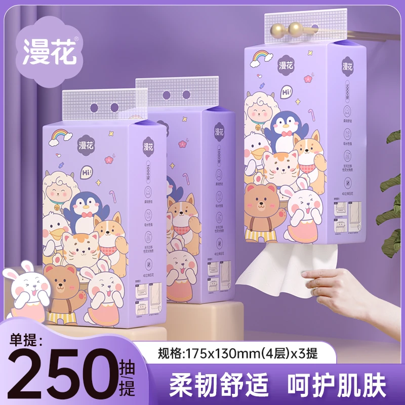 漫花悬挂式抽纸面巾纸3提家用实惠装卫生纸四层加厚柔软呵护肌肤