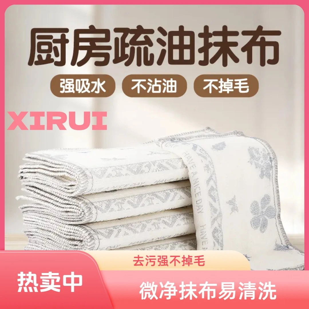 【粉丝浮力】厨房抹布青花腰封棉纱抹布易清洗去污强不掉毛家用抹布