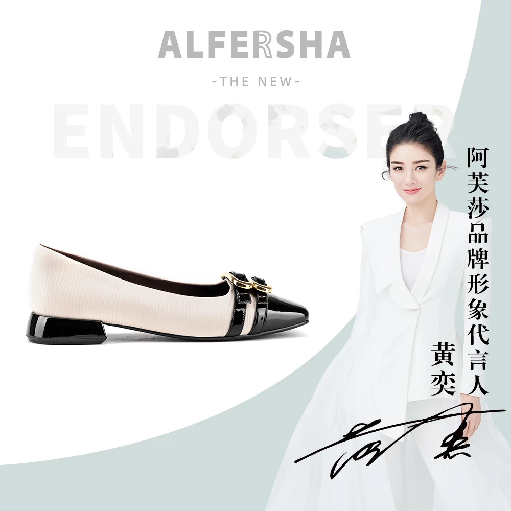 2025春款黄奕代言阿芙莎3320716新款法式时尚百搭底跟方头单鞋B