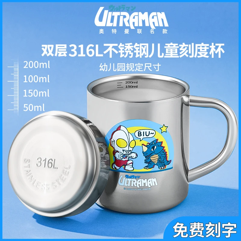 虎牌勇固316不锈钢儿童水杯家用喝牛奶男孩宝宝幼儿园专用防摔迷