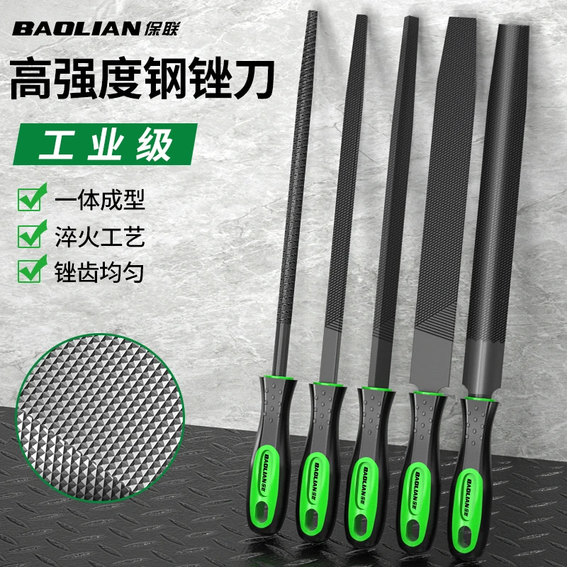 保联打磨锉刀工具高强度钢挫刀扁锉圆锉三角锉方锉半小型矬子钳工