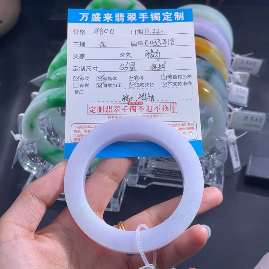 腊***7定制翡翠未镶嵌正圈