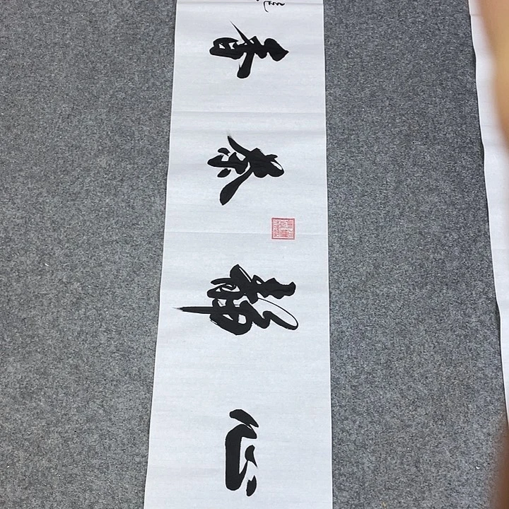 书法书画家作品集