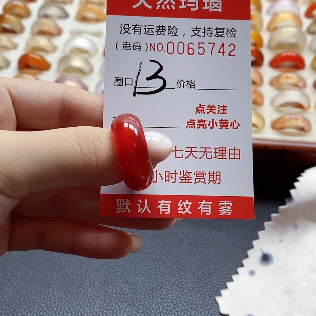 玛瑙/玉髓戒指未镶嵌