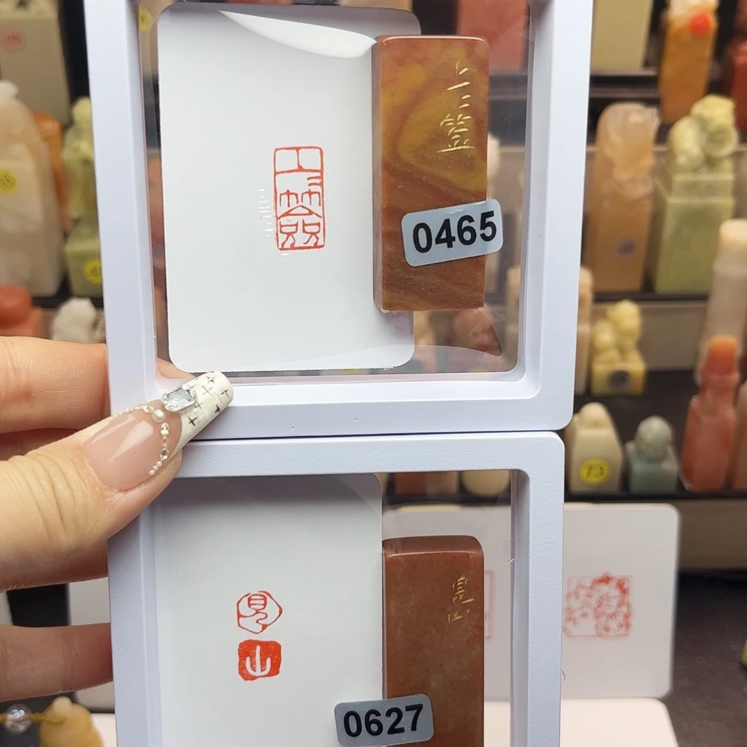 寿山石印石上上签,见山 1×2