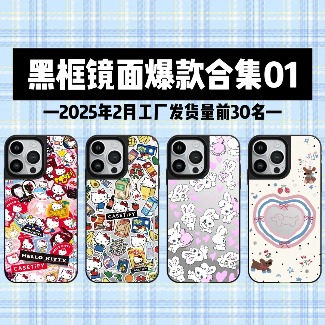 【黑框镜面大爆款01】2025年2月发货前30名适用于苹果16pm手机壳15p