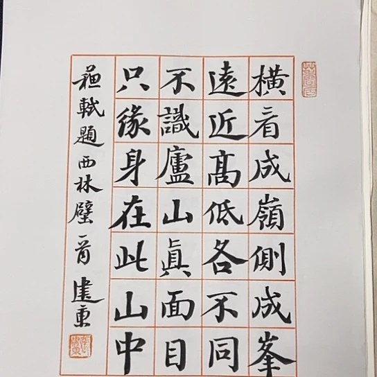 书法张建东老师书法作品