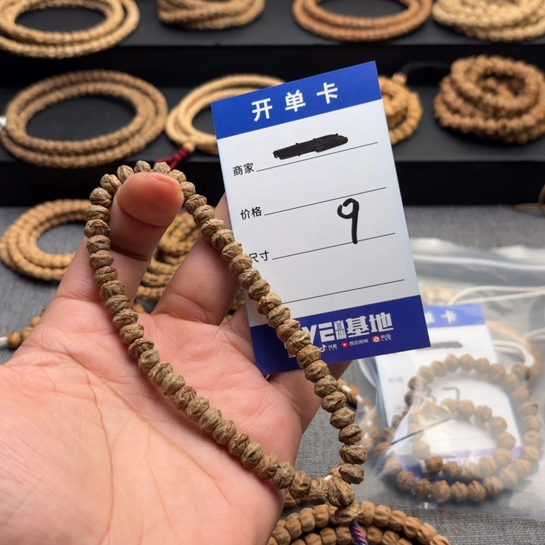 柏香籽/百香籽吊坠S**Q9号