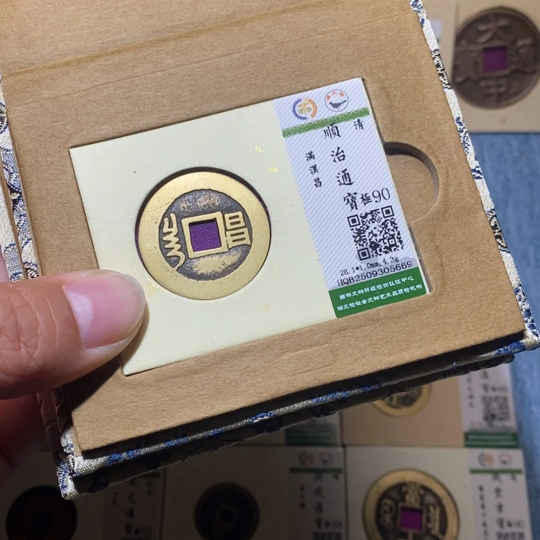 铜隆兴收藏月月5669