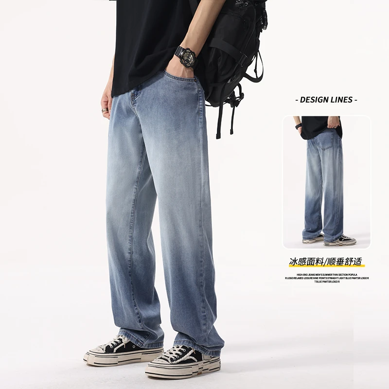 天丝渐变牛仔裤男士夏季新款宽松复古直筒阔腿冰丝薄款休闲长裤子