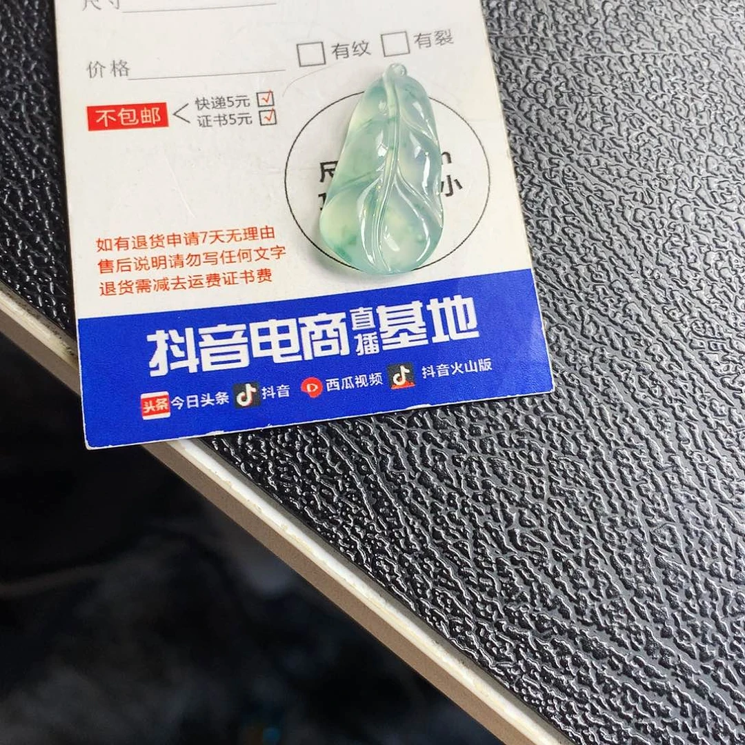 吊坠(不含链)未镶嵌翡翠叶子