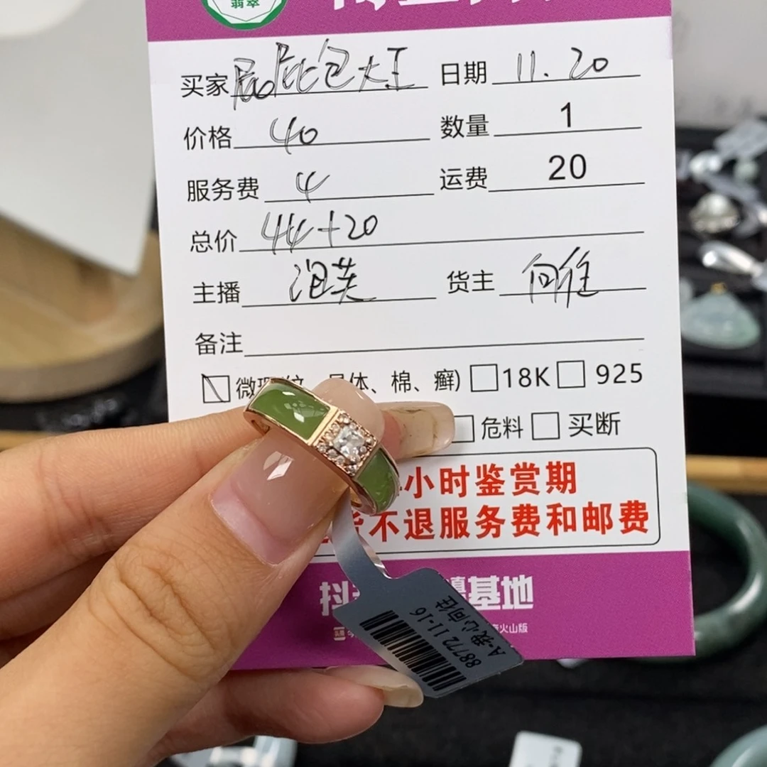 未镶嵌戒指和田玉（糖玉）屁****?