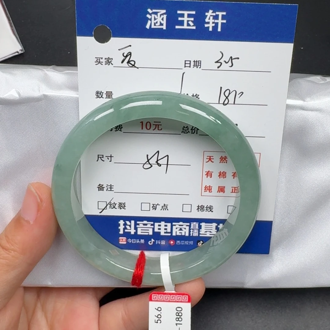 翡翠手镯未镶嵌爱****?