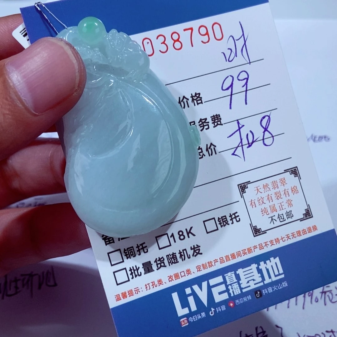 翡翠未镶嵌颈饰?****?