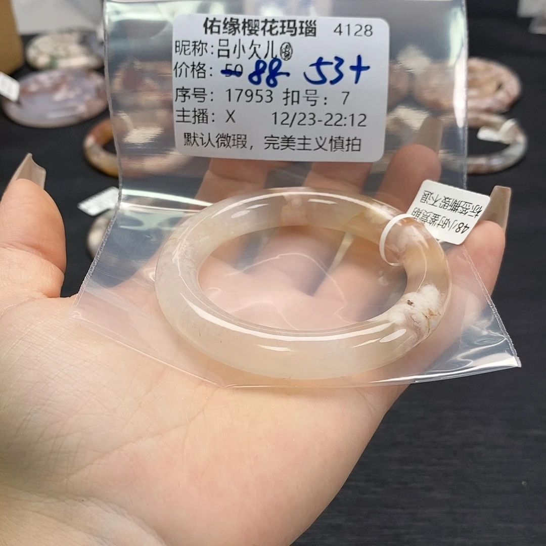 手镯玛瑙/玉髓未镶嵌吕***?