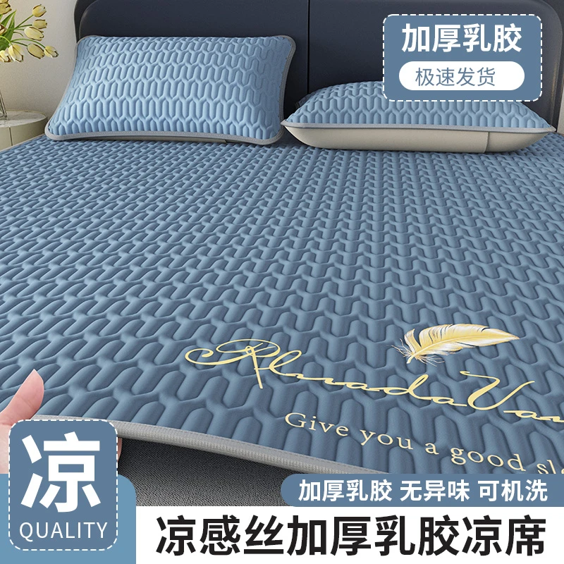 2025冰丝乳胶凉席新款床垫款折叠学生宿舍单人水洗夏天家用空调席