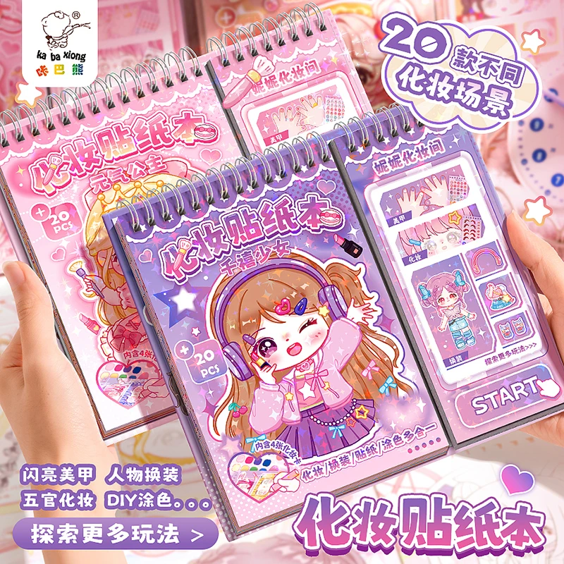 新款游戏换装贴纸本免裁换装填色本女孩DIY手工公主化妆涂色本