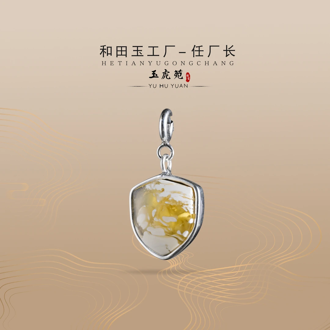 【任厂长】蜜蜡盾牌包镶925银Q扣吊坠（MFC5808）发一件，多样性发