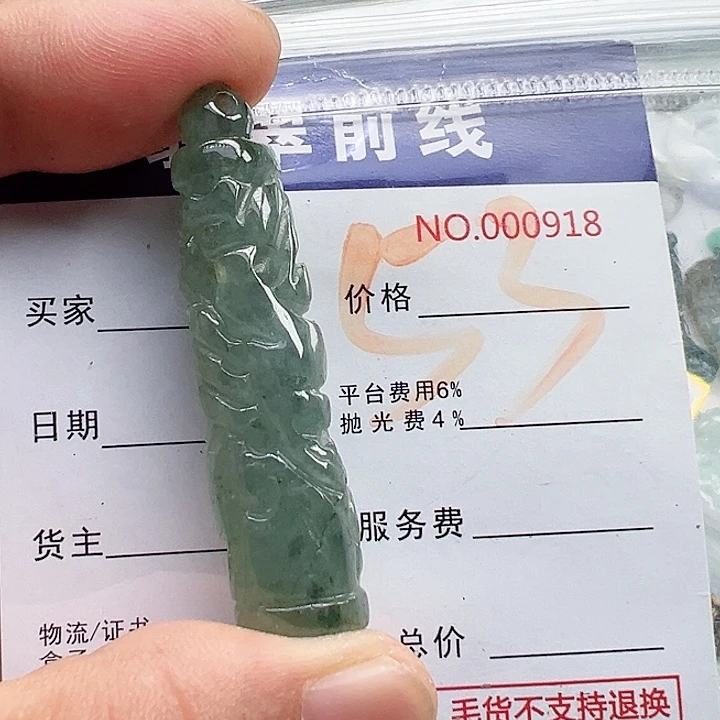 颈饰未镶嵌翡翠缅甸翡翠吊坠