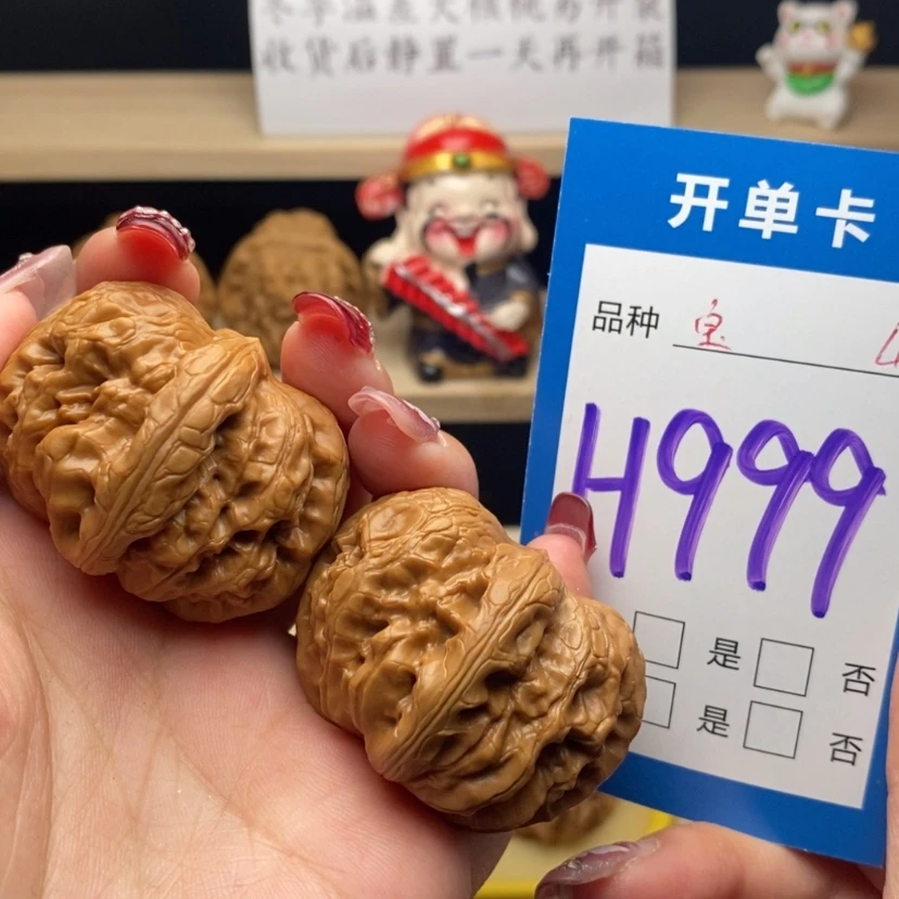 【闪购商品】文玩核桃把件s****7元宝