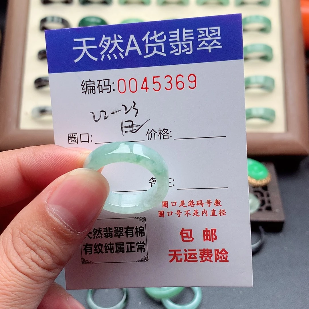 翡翠未镶嵌戒指天然