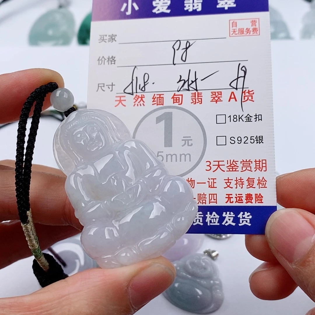 颈饰未镶嵌翡翠挂件