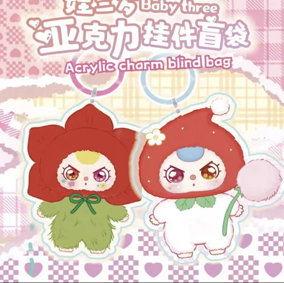 【拆盒】娃三岁潮玩盲盒挂件