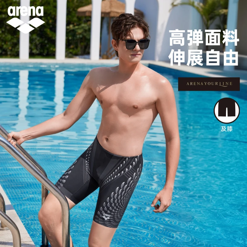 arena阿瑞娜新品游澜系列高弹舒适防尴尬及膝泳裤男士竞速泳衣