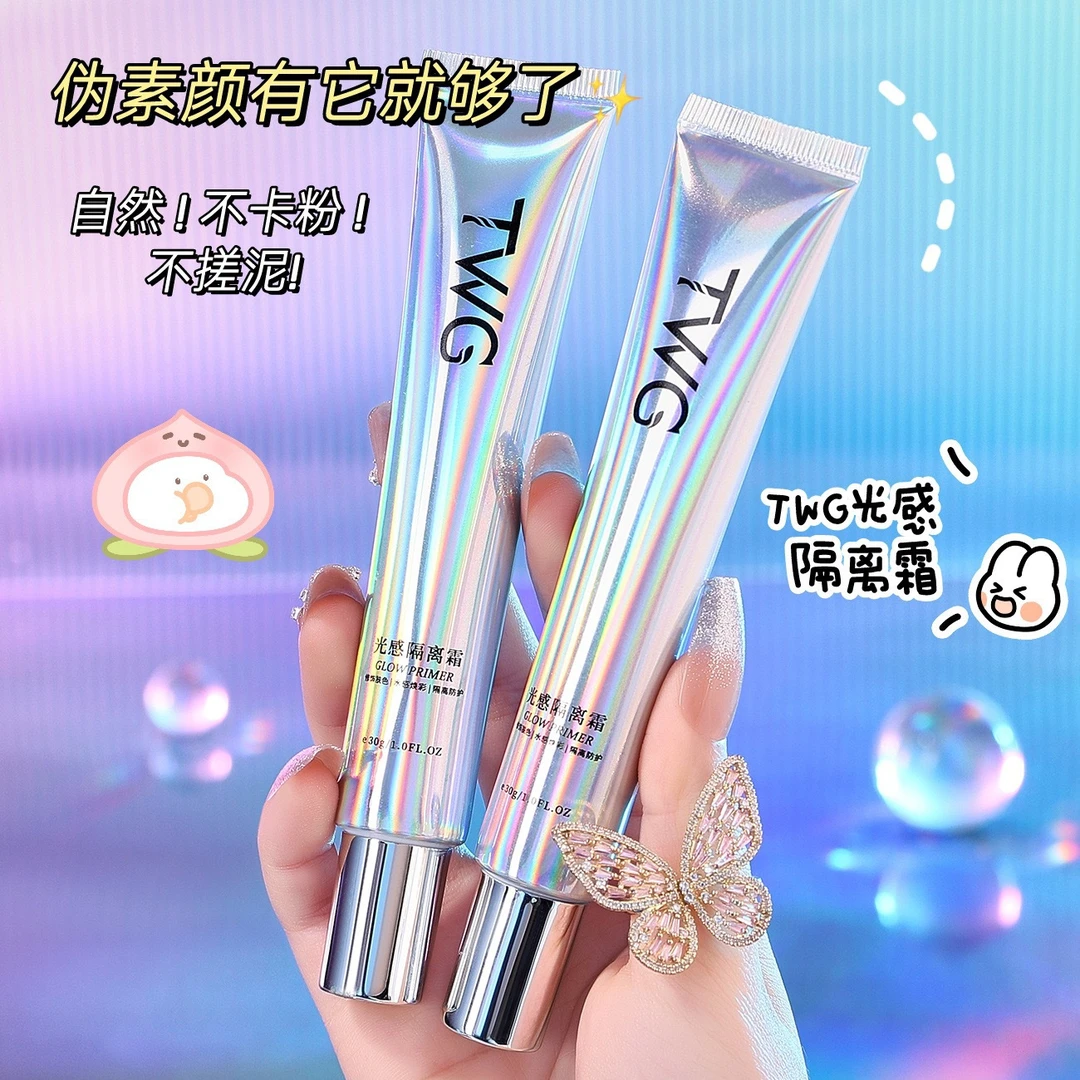 【精选爆款】光感隔离霜妆前乳遮瑕保湿滋润不卡粉不脱妆控油正品