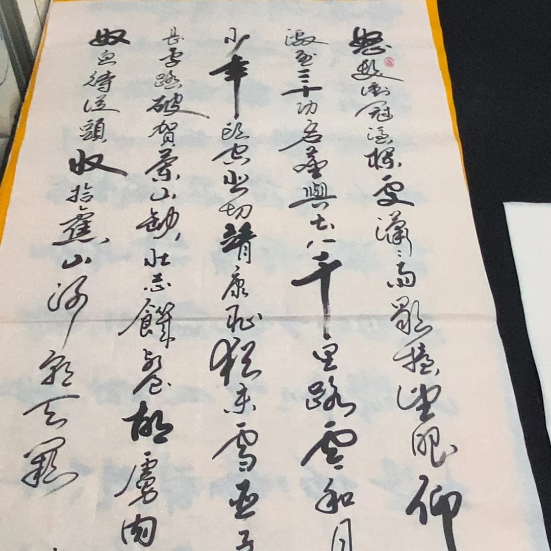 书法老师精品书法