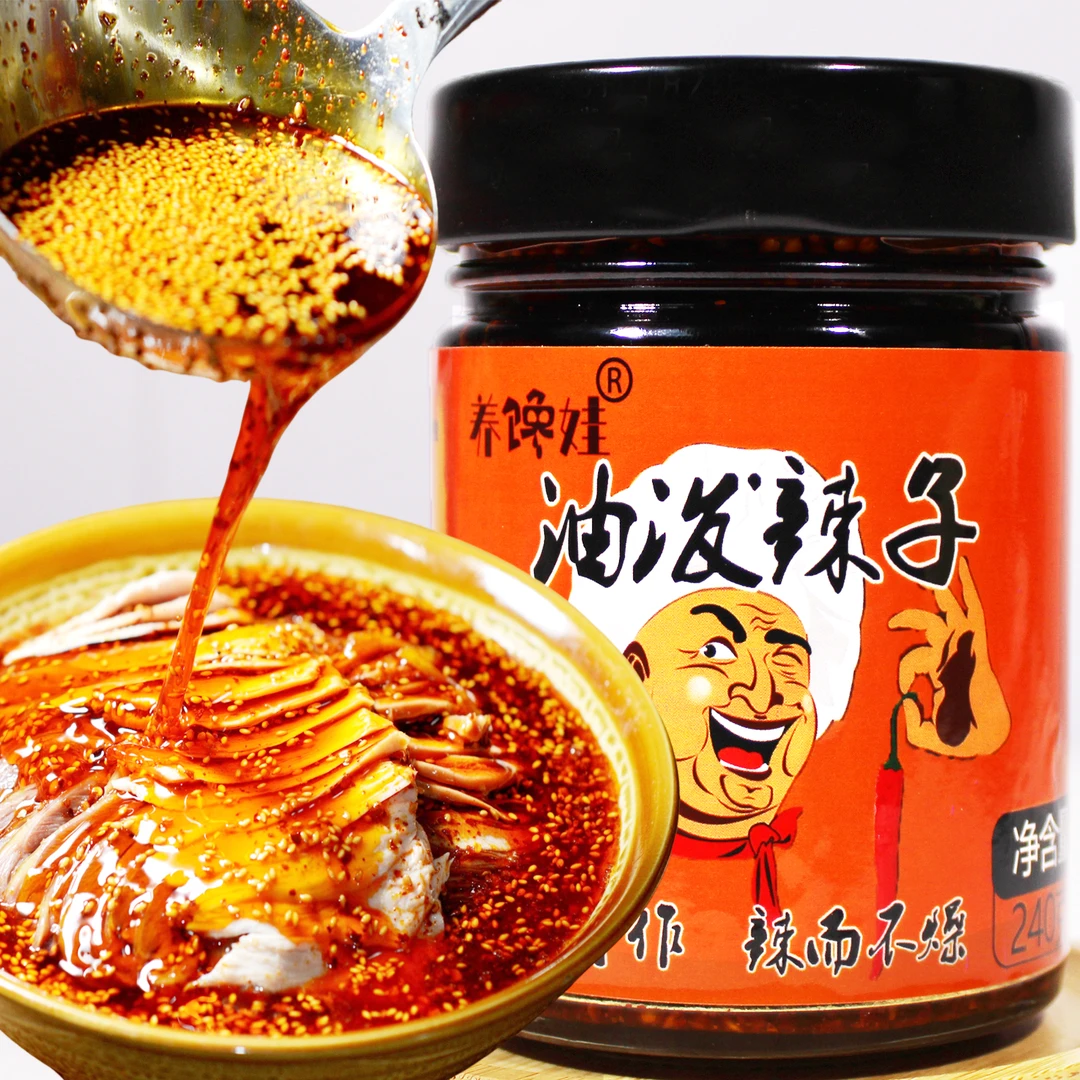 油泼辣子陕西西安特产正宗凉皮调味料辣椒油香辣凉拌菜夹馍辣椒酱