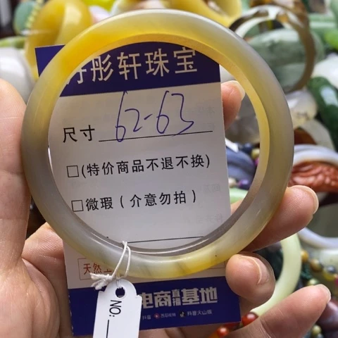 玛瑙/玉髓手镯未镶嵌