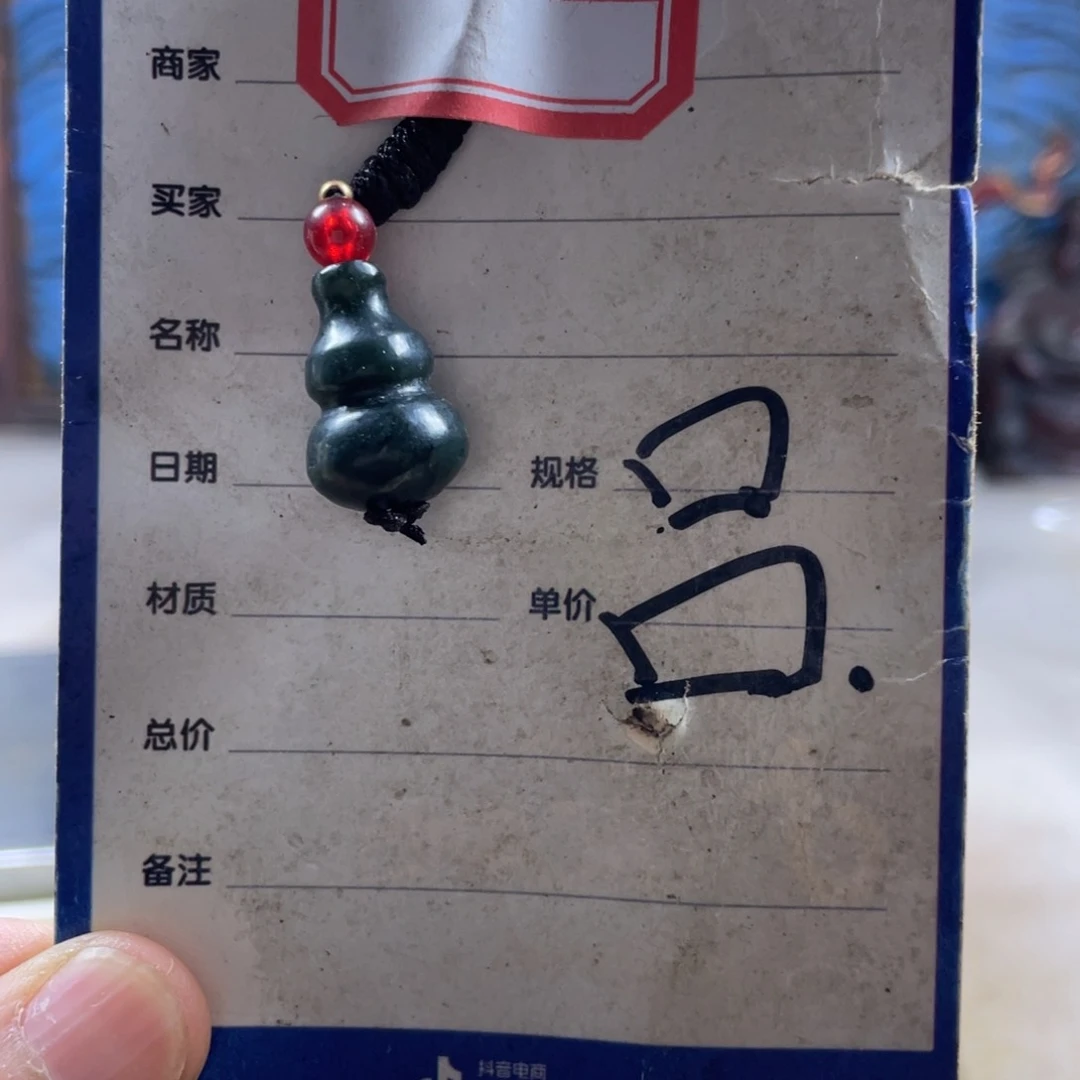 和田玉未镶嵌挂件登**远