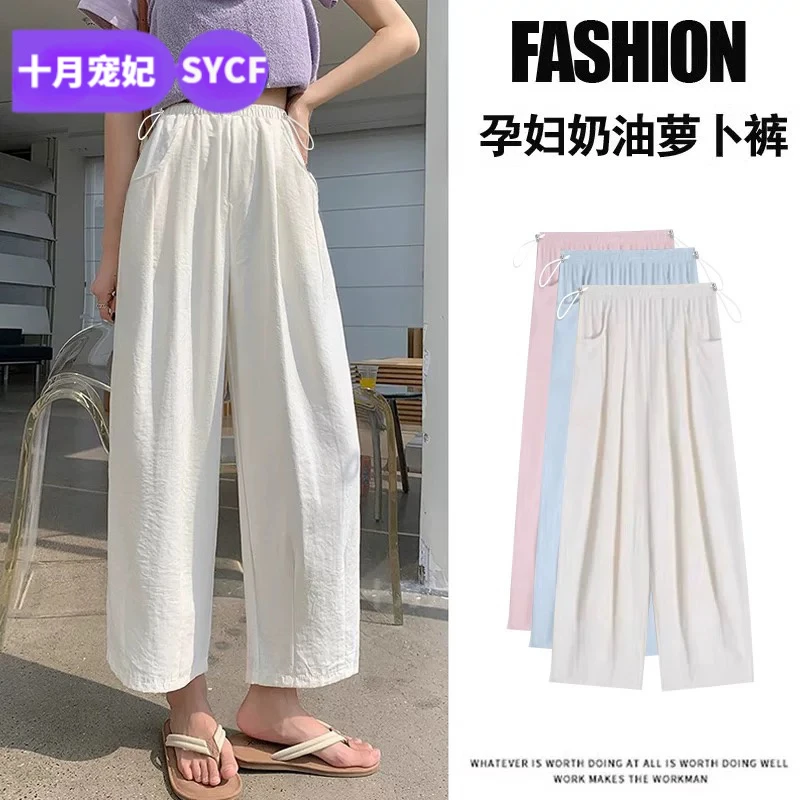 孕妇裤子夏季薄款2025新款不勒肚子外穿小个子宽松夏装垂感阔腿裤