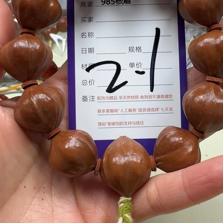 涵***澳手串/手链橄榄核橄榄核