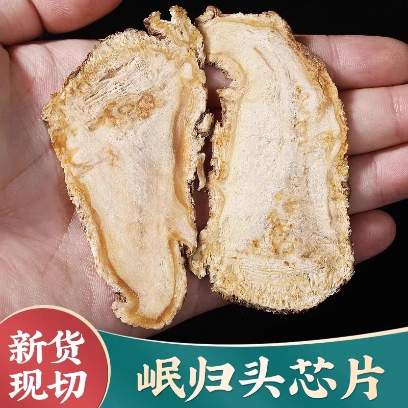 甘肃岷县正宗无硫当归头片全当归片可搭配黄芪党参煲汤泡水