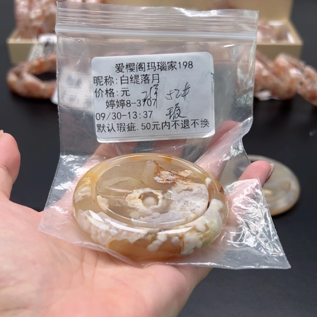 手镯玛瑙/玉髓未镶嵌白**月