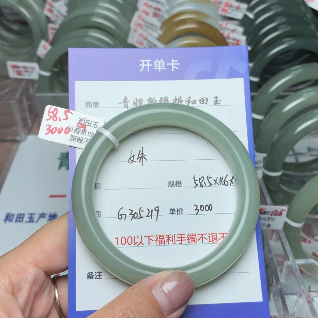 和田玉手镯未镶嵌姝*