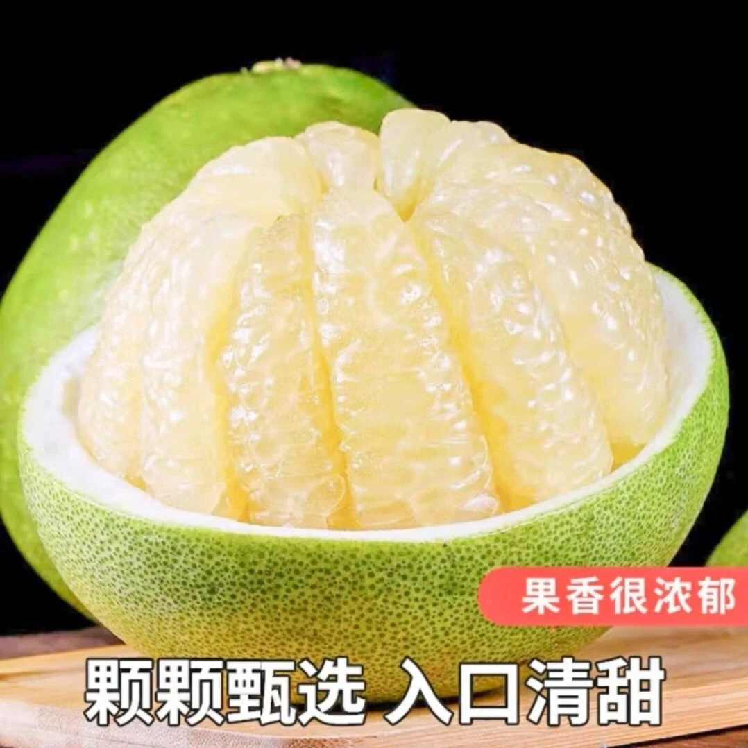 【顺丰速运】海南水晶柚无籽白心蜜柚泰国青柚子清甜当季新鲜水果